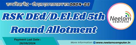 RSK MPOnline DElEd 4th Round Seat Allotment 2024 .